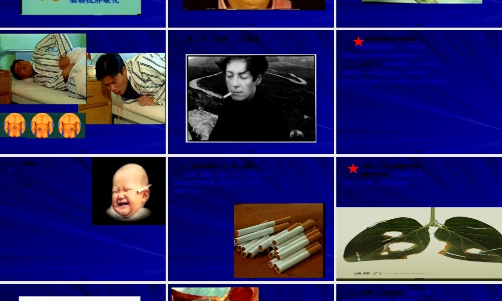 2022年医学专题—不良行为对健康的影响(1).ppt