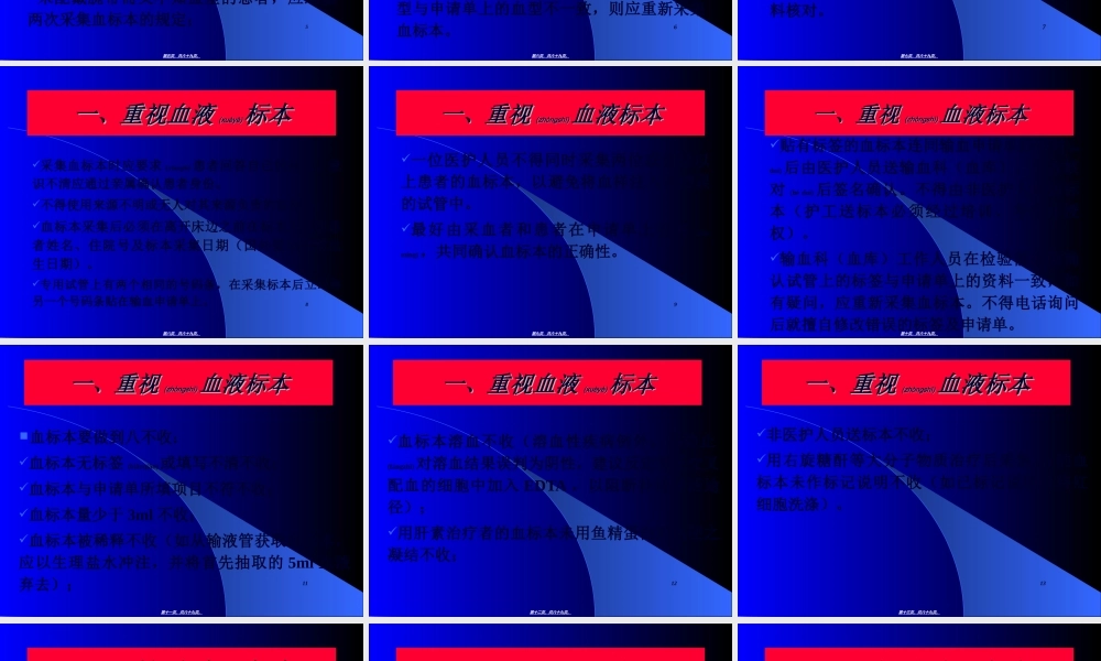 2022年医学专题—不规则抗体与输血安全(1).ppt