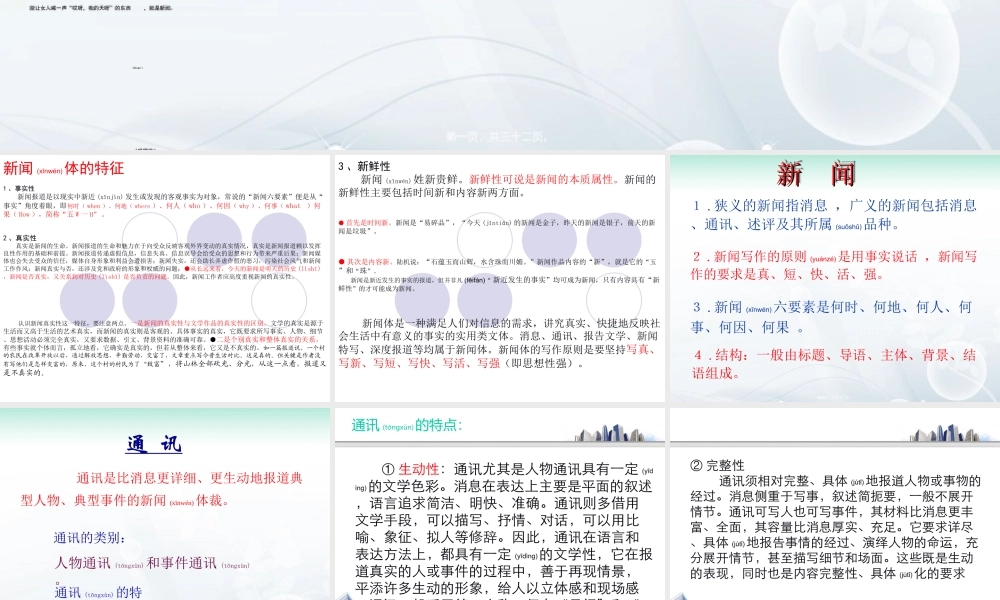 2022年医学专题—东方风来满眼春(zht)(1).ppt