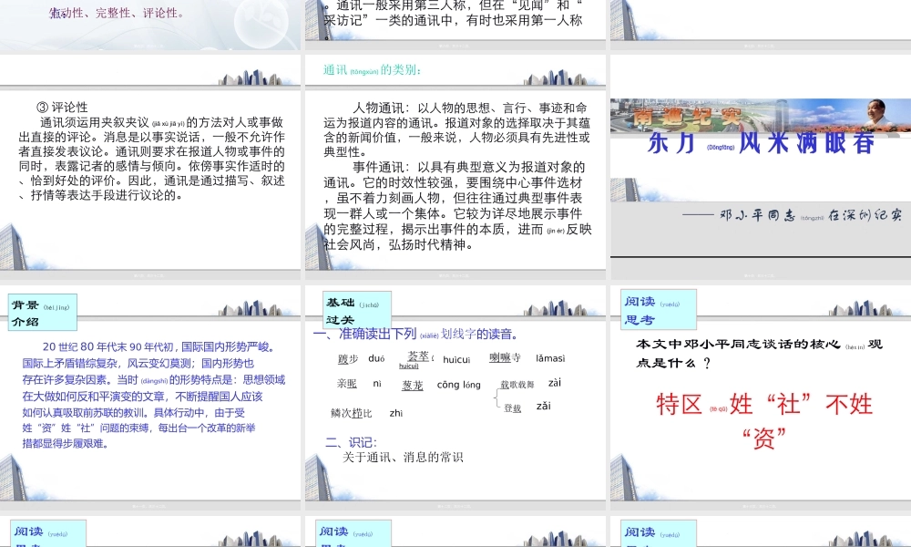 2022年医学专题—东方风来满眼春(zht)(1).ppt