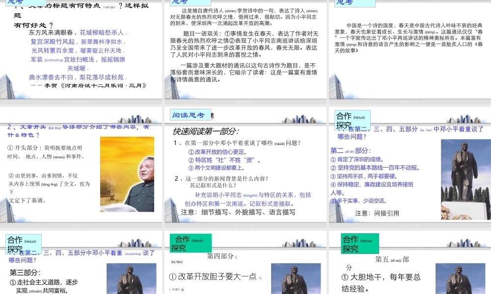 2022年医学专题—东方风来满眼春(zht)(1).ppt