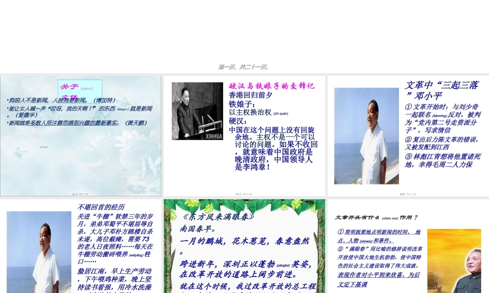 2022年医学专题—东方风来满眼春(1).ppt