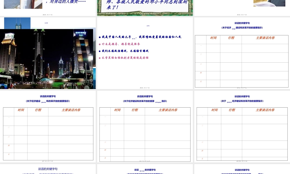 2022年医学专题—东方风来满眼春(1).ppt