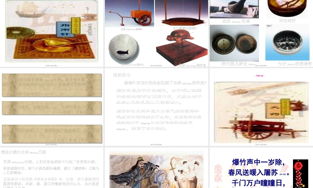 2022年医学专题—东汉蔡伦改进了造纸术(1).ppt