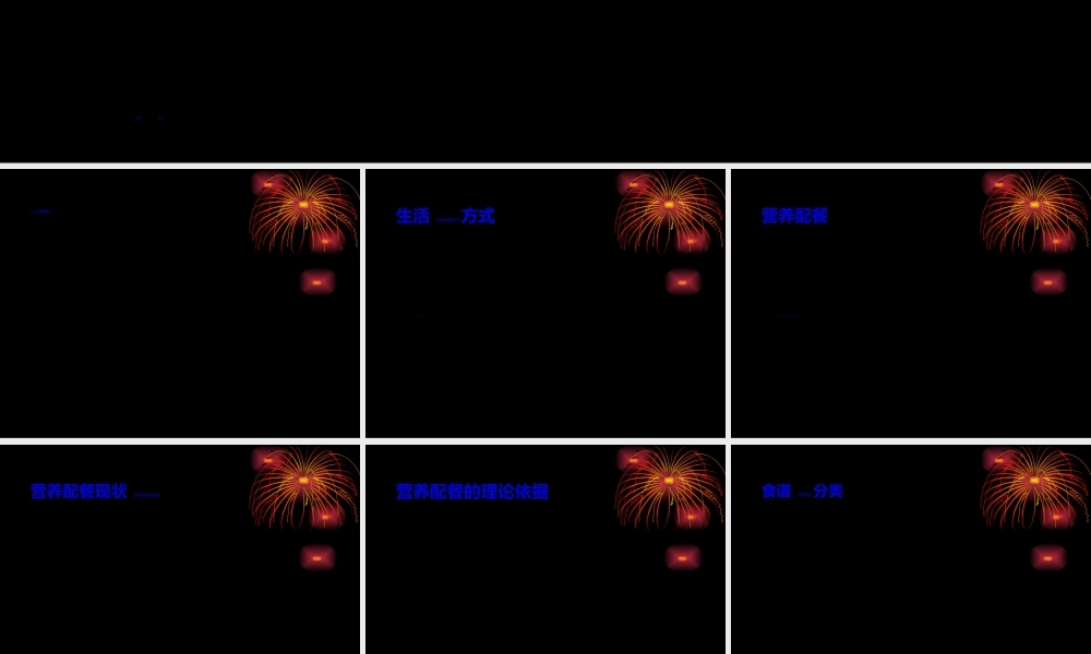 2022年医学专题—个人营养配餐.(1).ppt