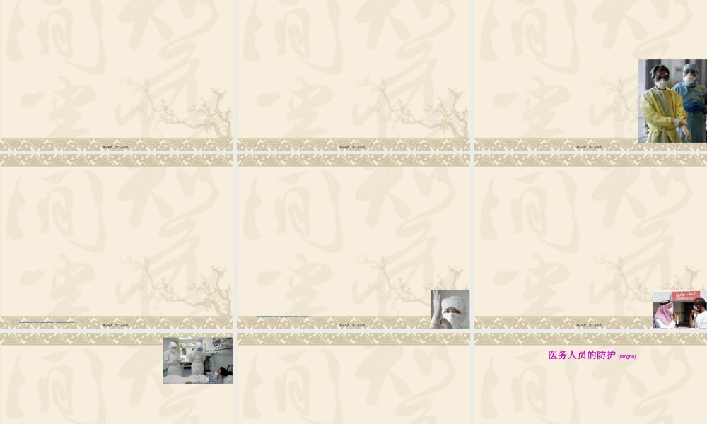 2022年医学专题—中东呼吸综合征(1).ppt