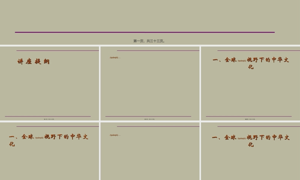 2022年医学专题—中华人文精神与领导素养..(1).ppt