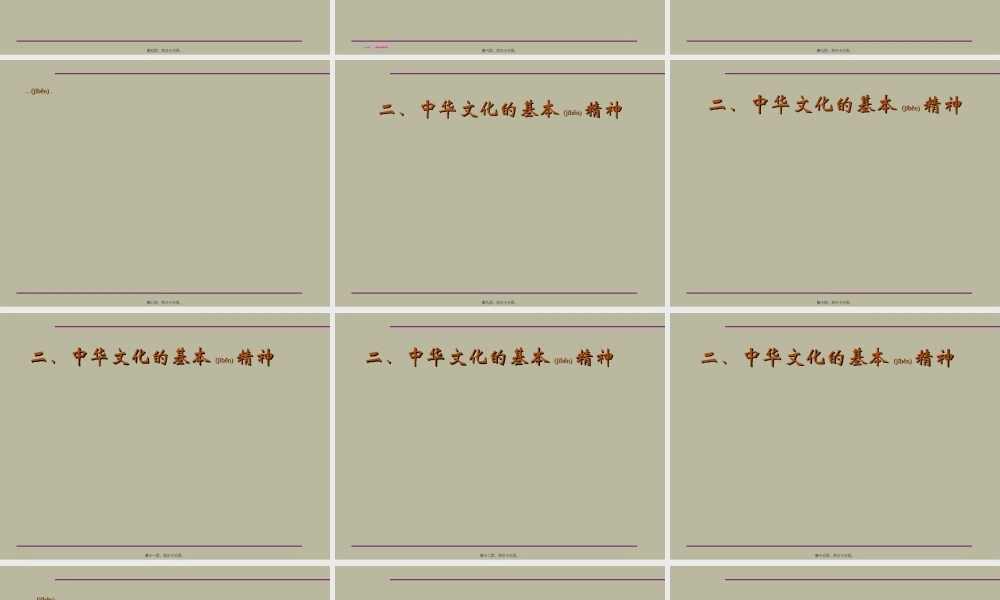 2022年医学专题—中华人文精神与领导素养..(1).ppt