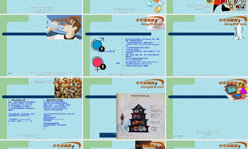 2022年医学专题—中华讲师网：白领人群的营养与健康(1).ppt