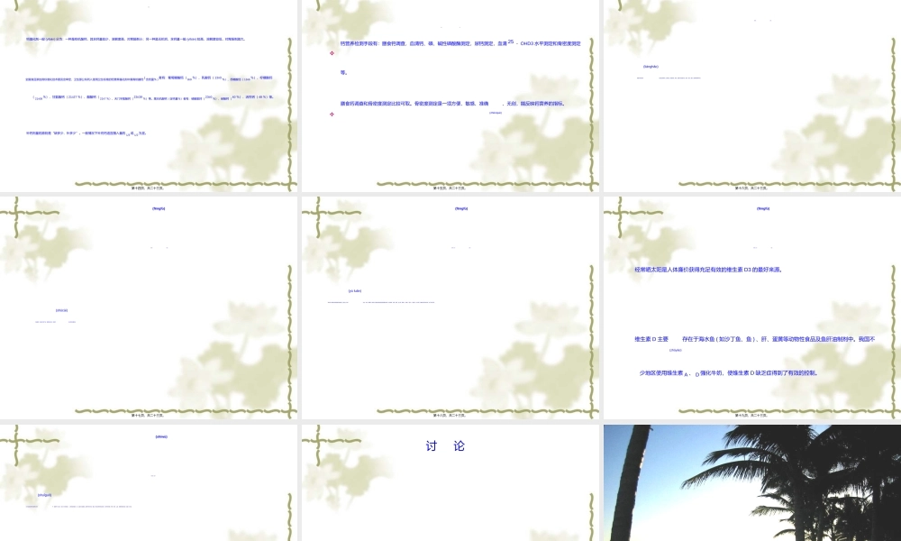 2022年医学专题—中国3-7岁和-7-12岁儿童青少年营养素摄入情况及改善方式(1).ppt