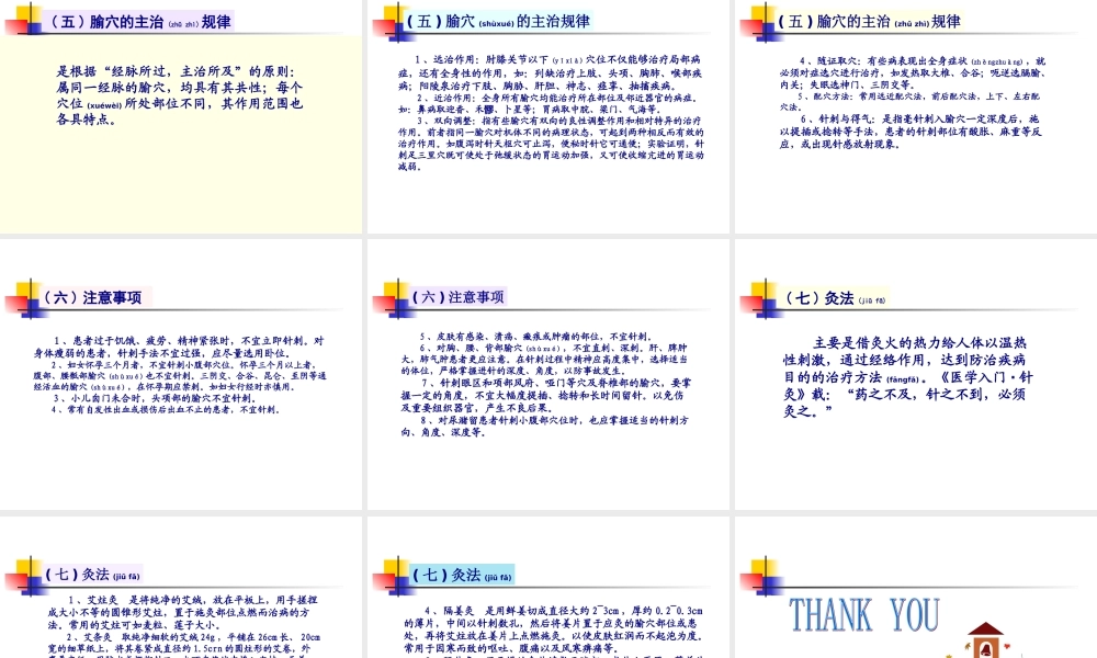 2022年医学专题—中国传统康复疗法改(1).ppt