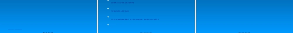 2022年医学专题—中国儿童青少年精神卫生现状与未来(1).ppt