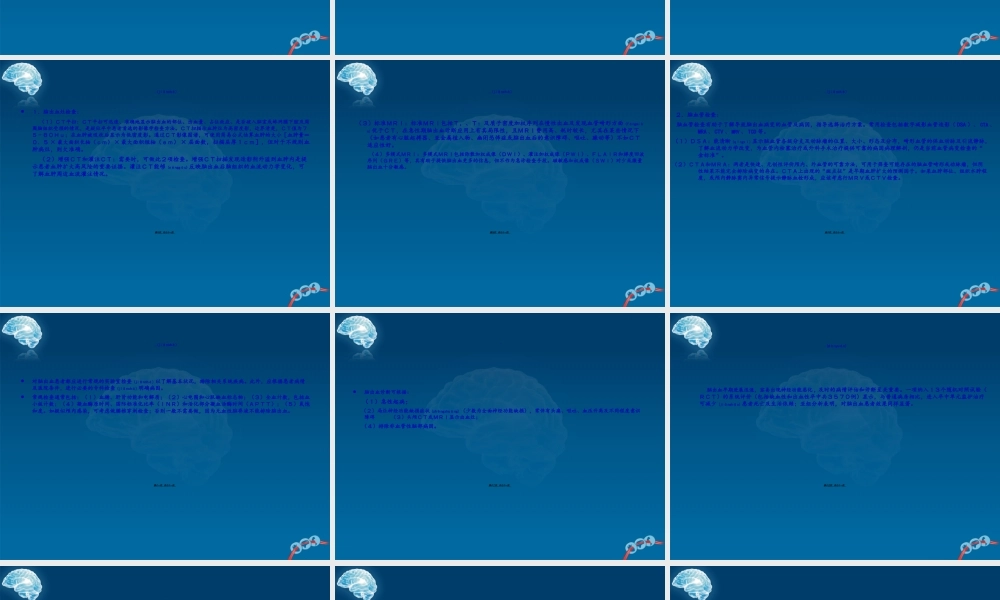 2022年医学专题—中国脑出血诊治指南2014(1).ppt