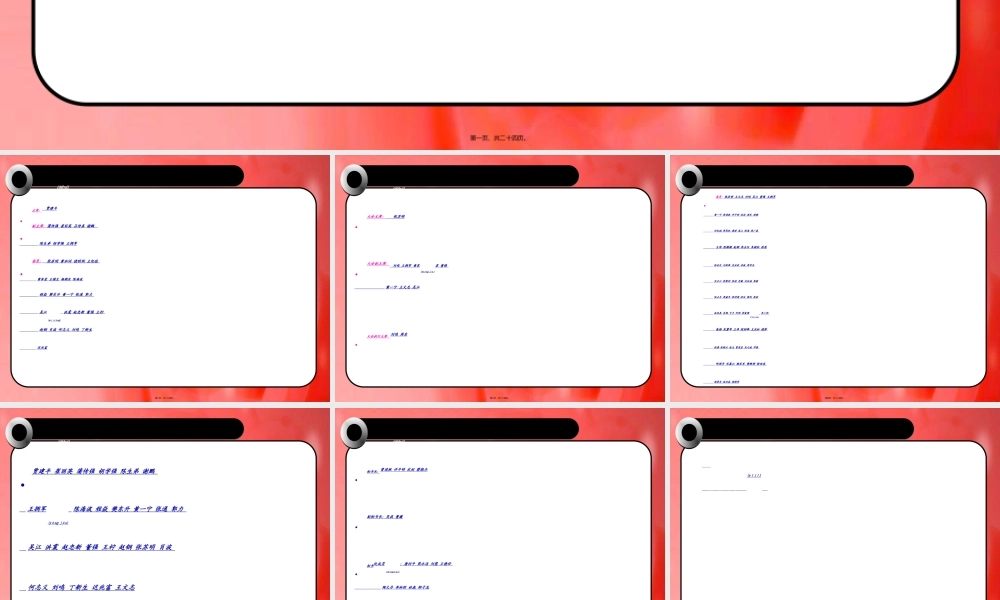 2022年医学专题—中国脑血管病大会(1).ppt