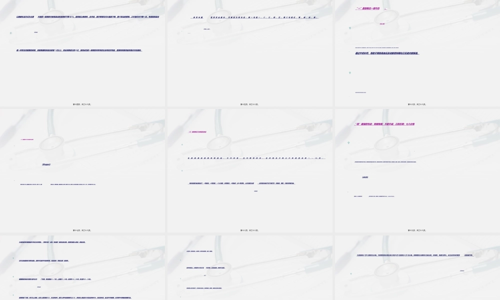 2022年医学专题—中国高血压的研究进展(1).ppt