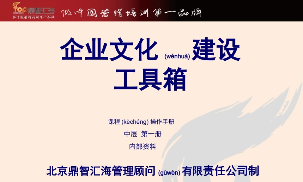 2022年医学专题—中层第一册-《骨干九大要求》20130923(1).ppt