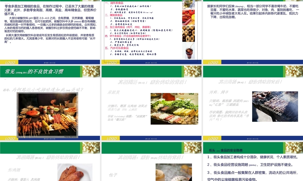 2022年医学专题—中学生营养与健康(班会)(1).ppt