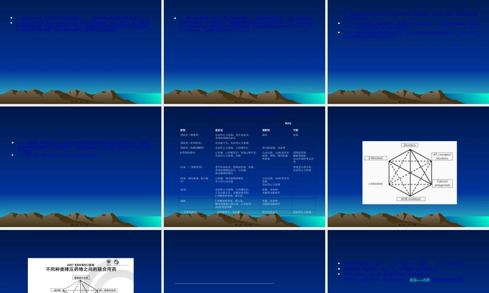 2022年医学专题—中西医结合高血压诊治(1).ppt