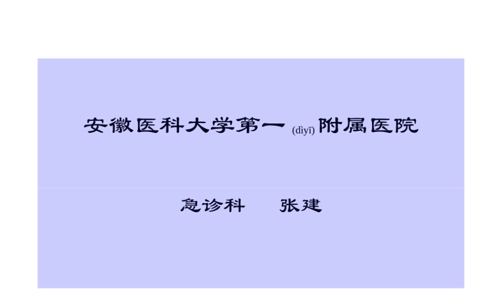 2022年医学专题—主动脉夹层-张建(1).ppt