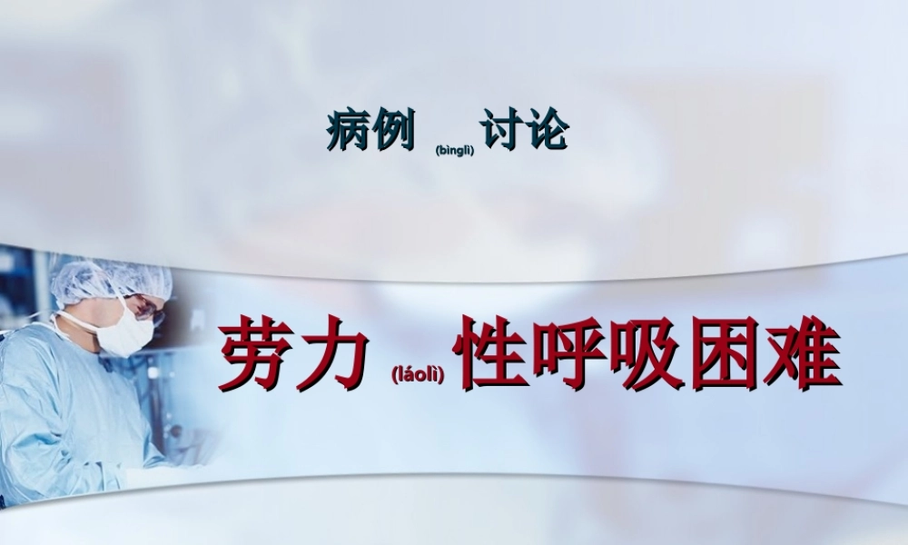 2022年医学专题—主动脉瓣狭窄-病例讨论(1).ppt