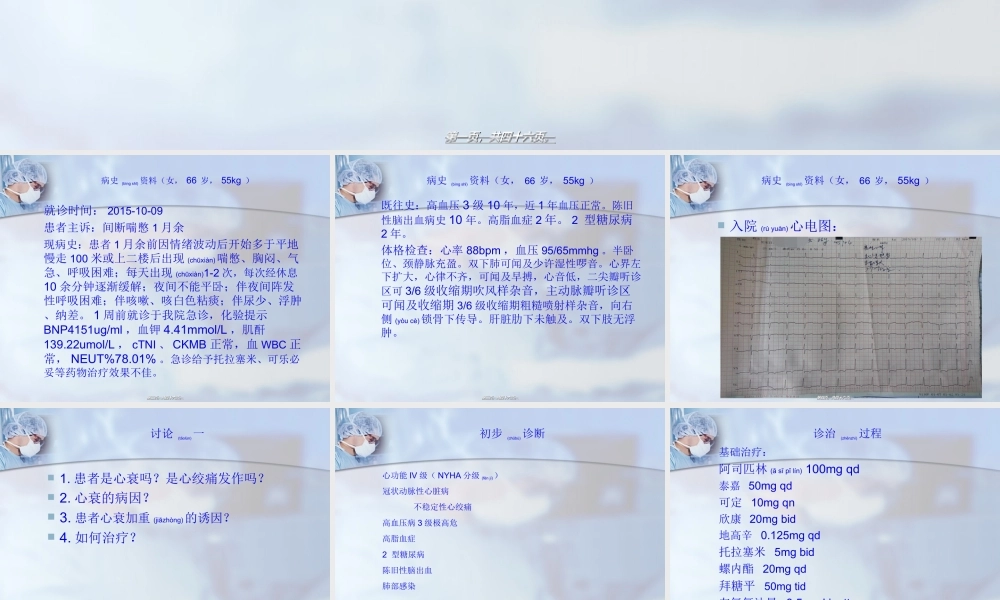 2022年医学专题—主动脉瓣狭窄-病例讨论(1).ppt