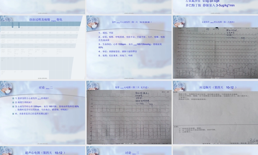 2022年医学专题—主动脉瓣狭窄-病例讨论(1).ppt