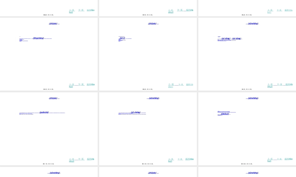 2022年医学专题—主要零部件的损伤评估概要(1).ppt
