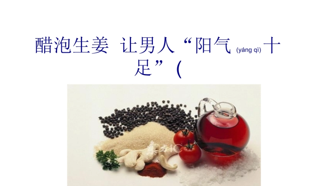 2022年医学专题—乐享健康快乐的人生(1).ppt