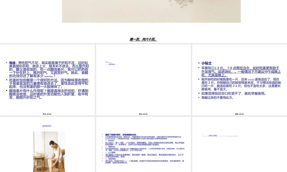 2022年医学专题—乐享健康快乐的人生(1).ppt