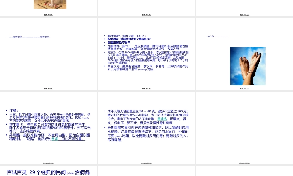 2022年医学专题—乐享健康快乐的人生(1).ppt