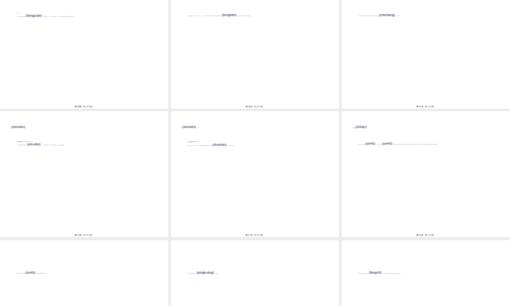 2022年医学专题—乙肝母婴阻断(1).ppt