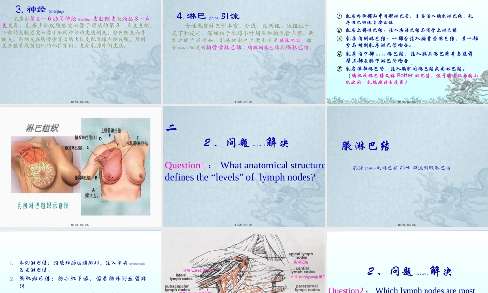 2022年医学专题—乳腺癌PBL(1).ppt