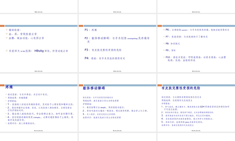 2022年医学专题—人工膝关节置换摘要(1).ppt