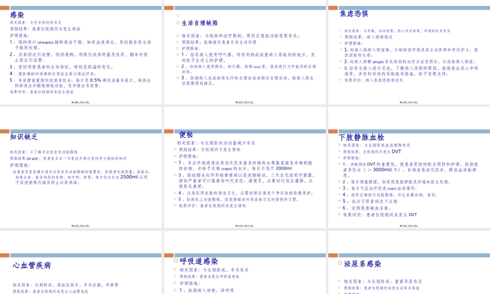 2022年医学专题—人工膝关节置换摘要(1).ppt