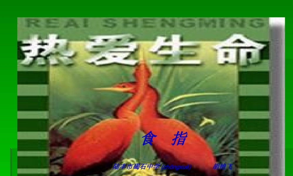 2022年医学专题—人最宝贵的东西是生命(1).ppt