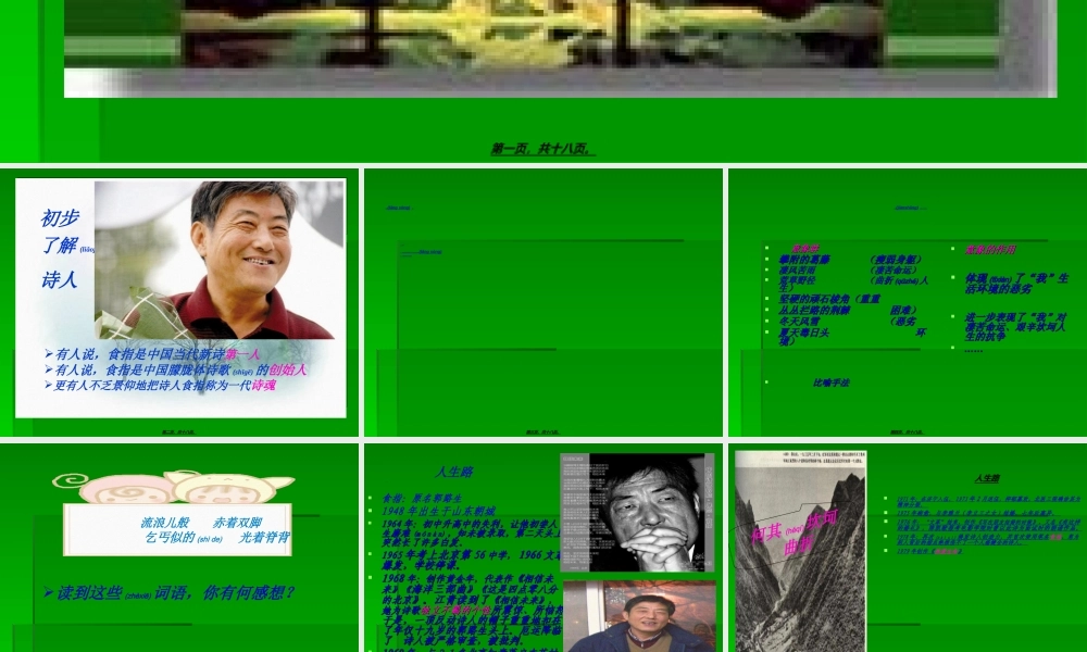 2022年医学专题—人最宝贵的东西是生命(1).ppt