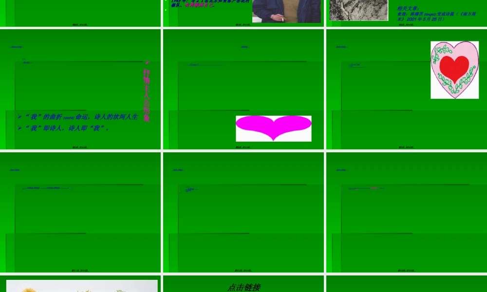 2022年医学专题—人最宝贵的东西是生命(1).ppt