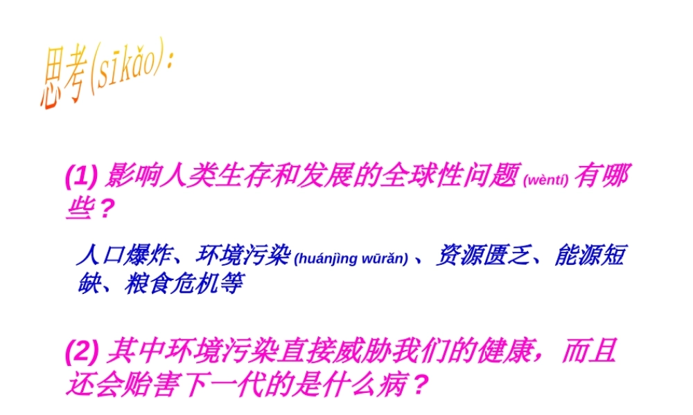 2022年医学专题—人类遗传病的主要类型(1).ppt