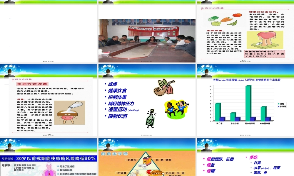 2022年医学专题—从冠心病防治中获益(1).ppt