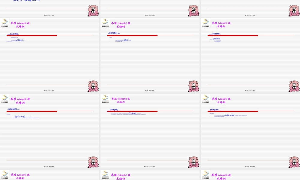 2022年医学专题—仔猪腹泻的综合防治措施1(1).ppt