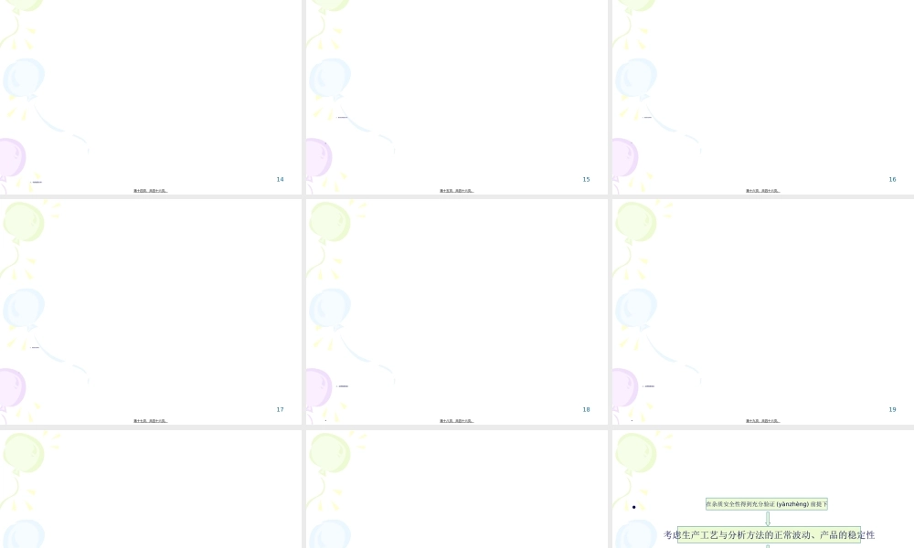 2022年医学专题—仿制药杂质研究的基本思路(1).ppt