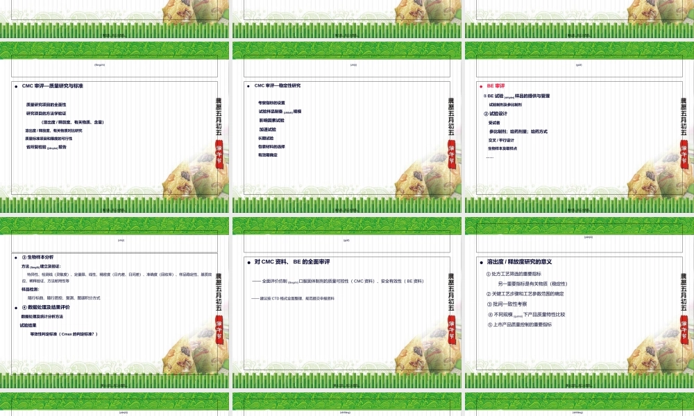2022年医学专题—仿制药审评策略及案例口服固体制剂(1).ppt