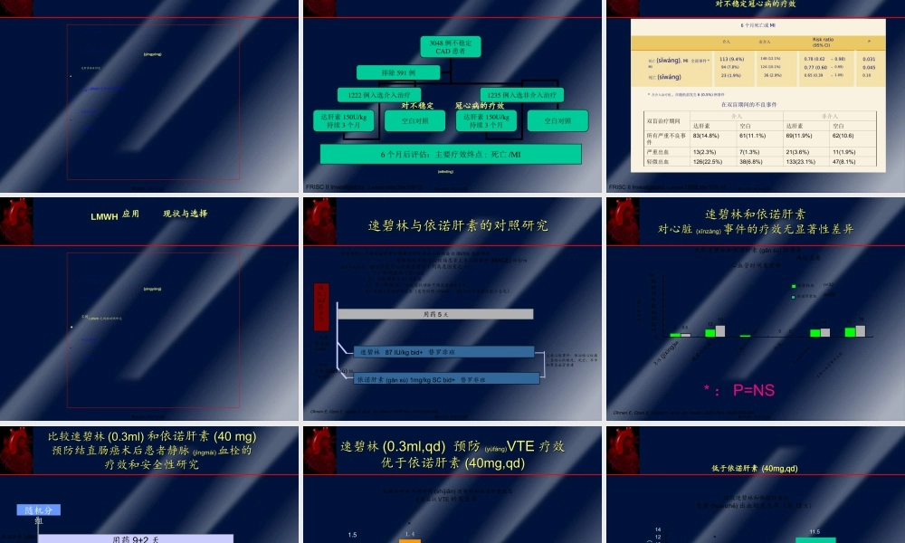 2022年医学专题—低分子肝素应用现状与选择(1).ppt