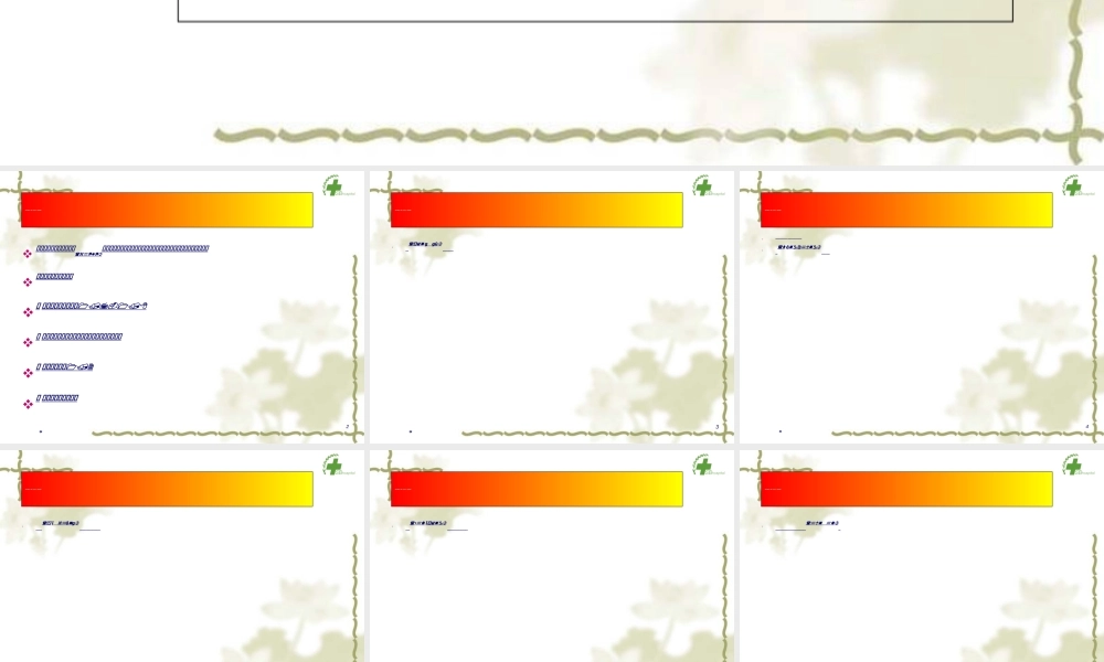 2022年医学专题—体格检查简要介绍(1).ppt