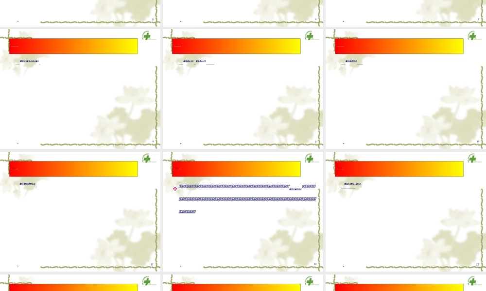 2022年医学专题—体格检查简要介绍(1).ppt