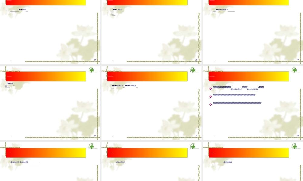 2022年医学专题—体格检查简要介绍(1).ppt