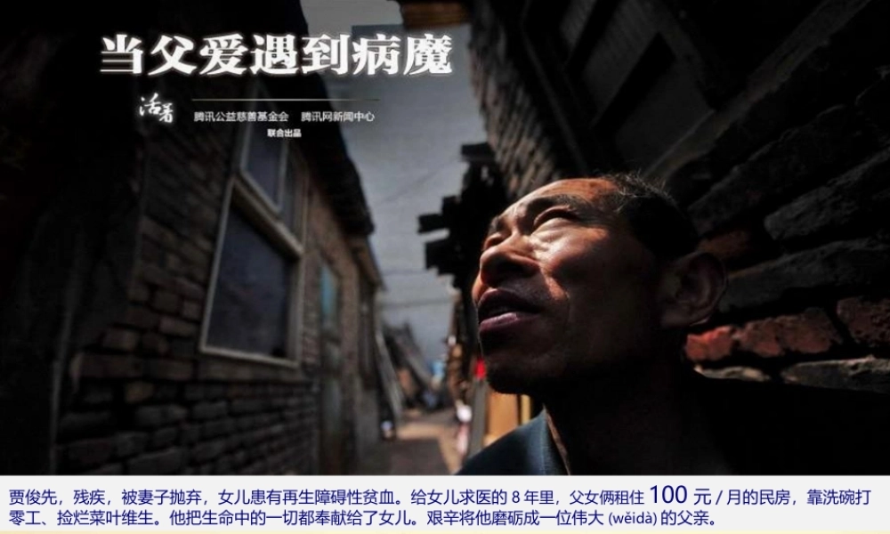 2022年医学专题—保险故事当父爱遇上病魔(1).ppt