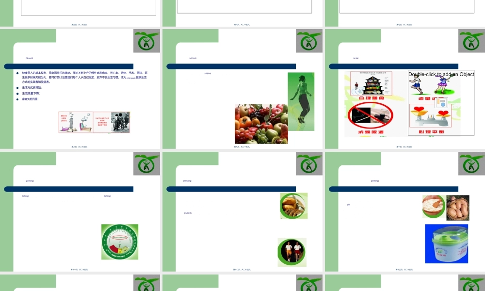 2022年医学专题—健康一二一(1).ppt