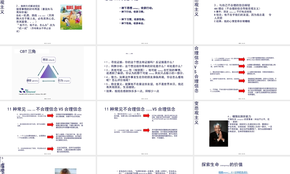 2022年医学专题—健康中国(二)(1).pptx