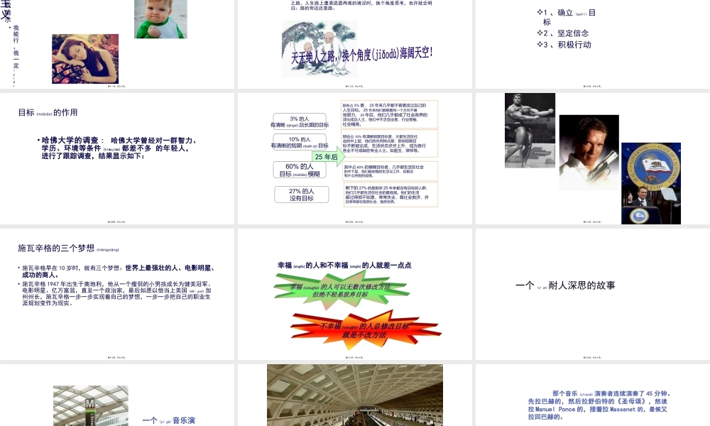 2022年医学专题—健康中国(二)(1).pptx